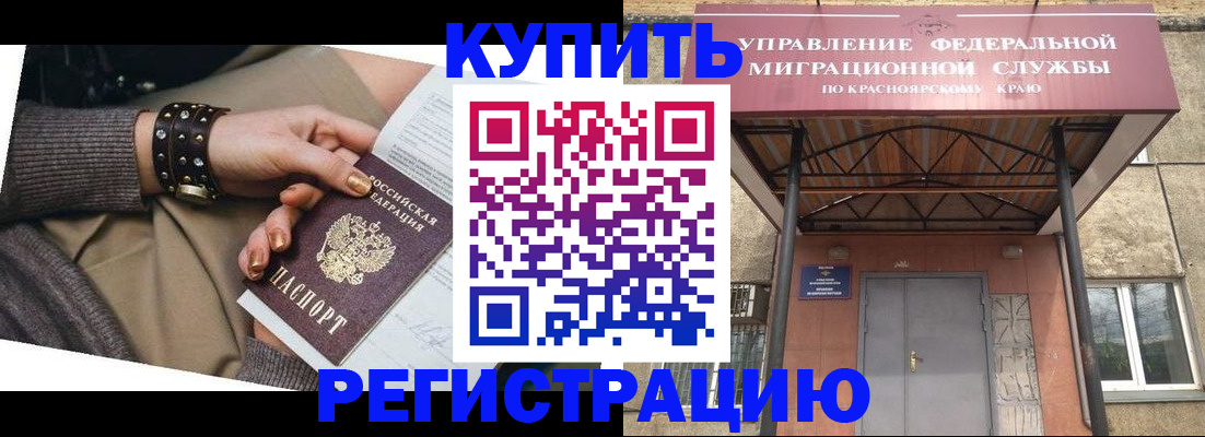 прописка в квартире в Калмыкии