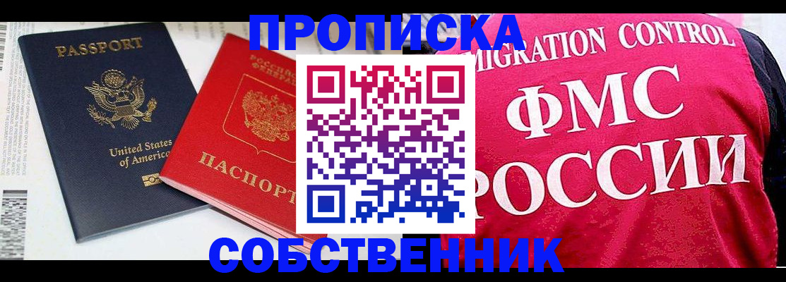 регистрация в Калмыкии